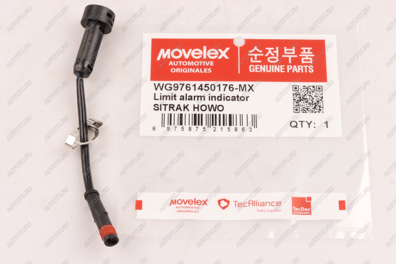 419 р. Датчик износа тормозных колодок SITRAK HOWO среднегозаднего моста MOVELEX MOVELEX wg9761450176-mx  с доставкой в г. Кемерово