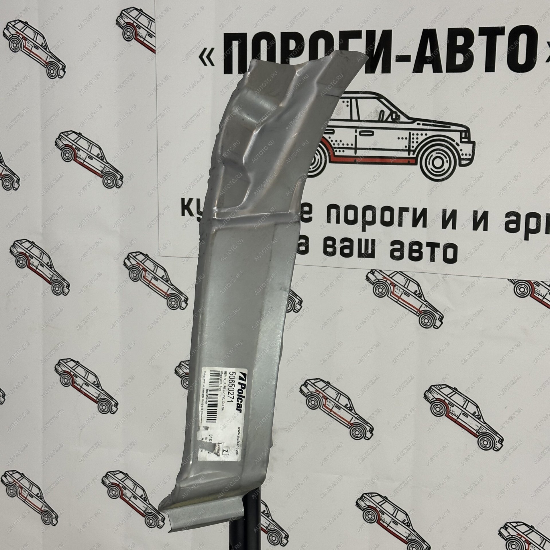 3 699 р. Сапожок переднего левого крыла Polcar Mercedes Sprinter 906  oipcy  с доставкой в г. Кемерово
