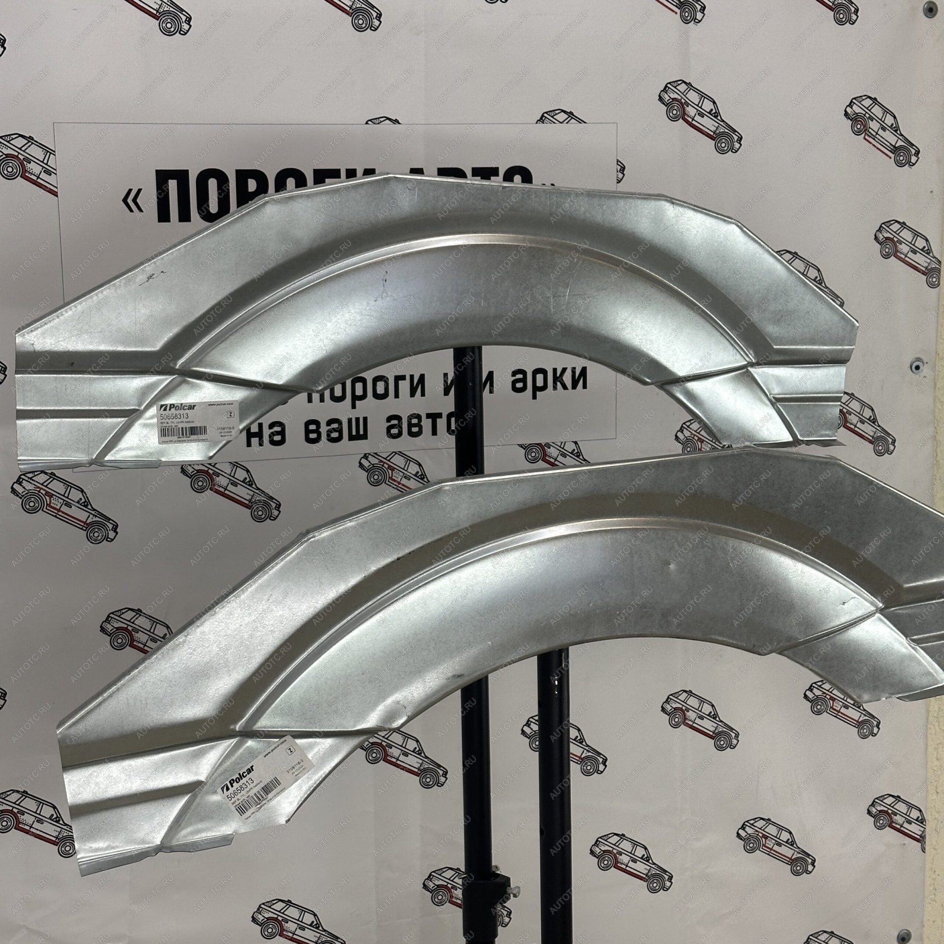 2 899 р. Polcar арка заднего крыла Mercedes Sprinter 906  stmwp  с доставкой в г. Кемерово