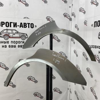 Ремонтные арки задних крыльев Ford Focus 1  yogvj-02