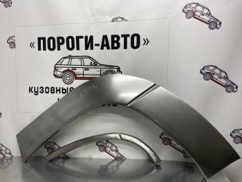 Chevrolet Tahoe 2 ремонтные арки задних крыльев  fghwz-01
