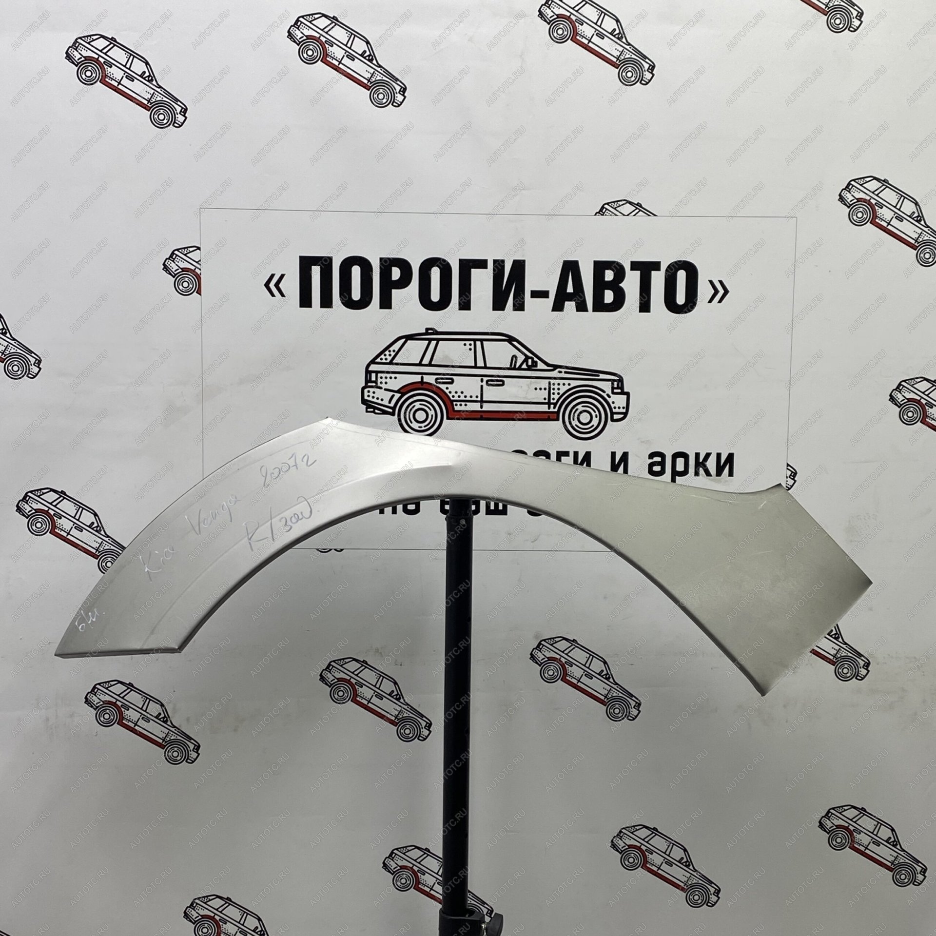 4 299 р. Ремкомплект заднего крыла Kia Venga  nirus-01  с доставкой в г. Кемерово
