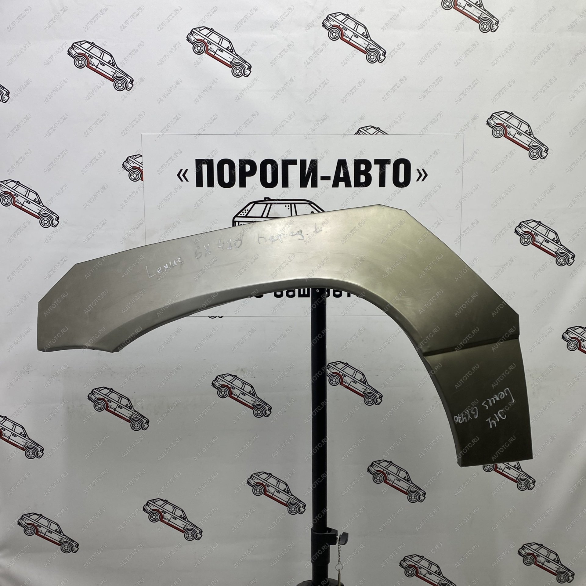 4 299 р. Lexus GX470 арки передних крыльев  iugyg-01  с доставкой в г. Кемерово