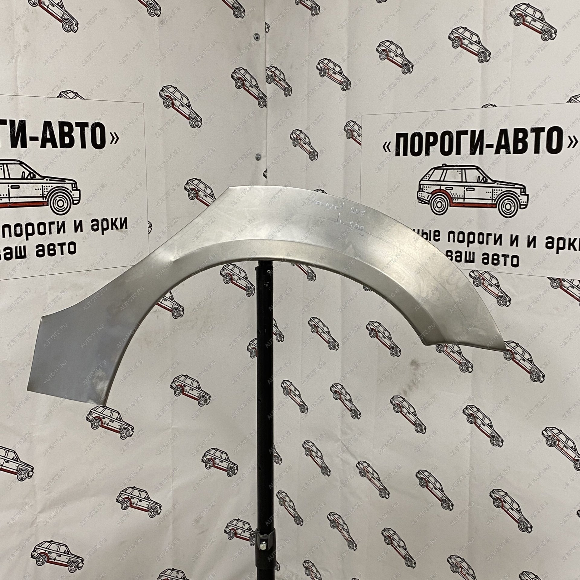 2 199 р. Ремонтные арки задних крыльев Peugeot 206  kupxs-02  с доставкой в г. Кемерово