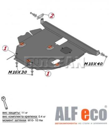 Защита картера и КПП (V-1,5 FWD) ALFECO Toyota Corolla Fielder E140 универсал рестайлинг (2008-2012)