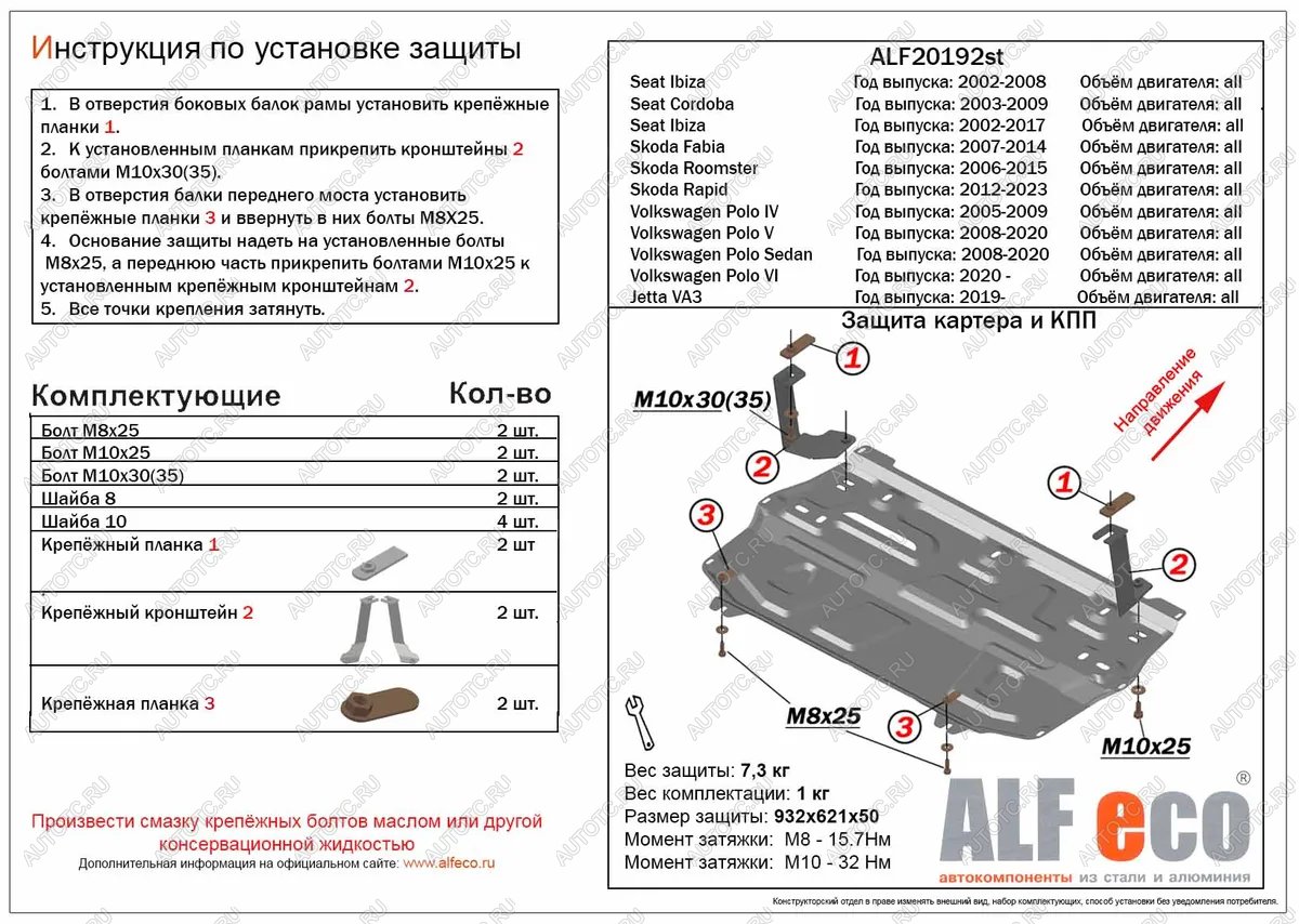 12 899 р. Защита картера и КПП (V-all) ALFECO  Jetta VA3 (2019-2025) (алюминий 4 мм)  с доставкой в г. Кемерово