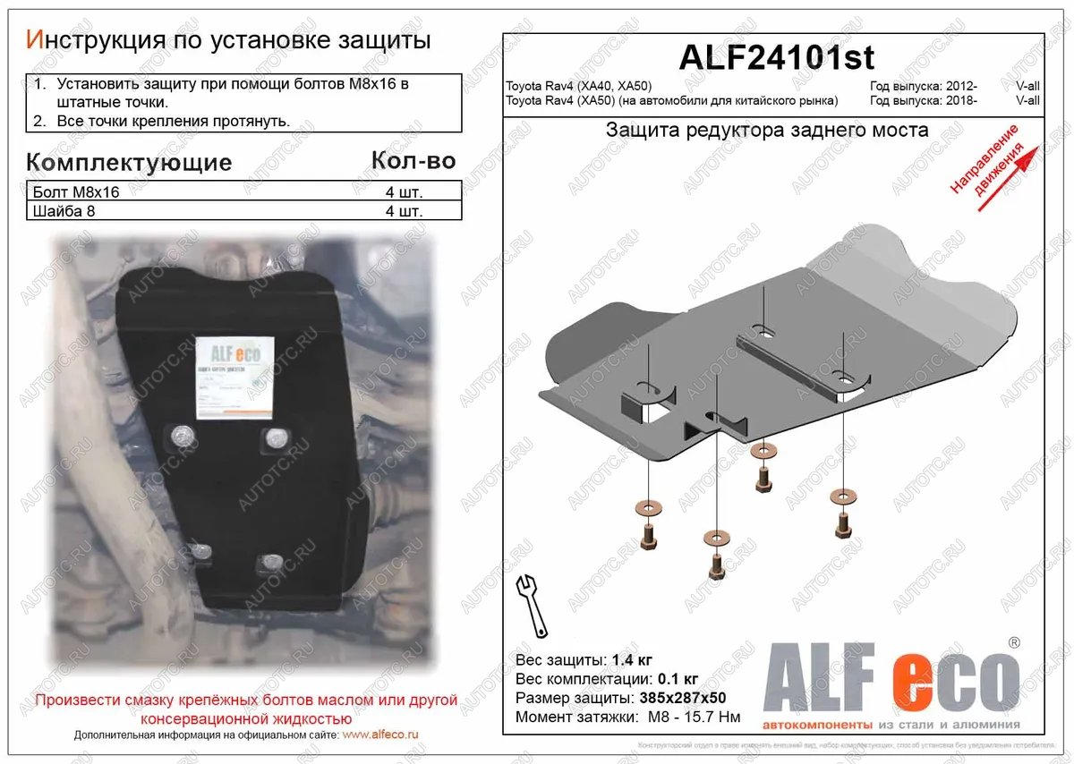 1 429 р. Защита редуктора заднего моста (V-all 4WD) ALFECO  Toyota RAV4  XA50 (2018-2025) 5 дв. дорестайлинг (сталь 2 мм)  с доставкой в г. Кемерово