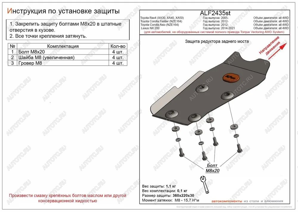 2 989 р. Защита редуктора заднего моста (для автомобилей, не оборудованных системой полного привода Torque Vectoring AWD Syste) (V-all 4WD) ALFECO  Lexus NX200  Z10 (2014-2021) дорестайлинг, рестайлинг (алюминий)  с доставкой в г. Кемерово