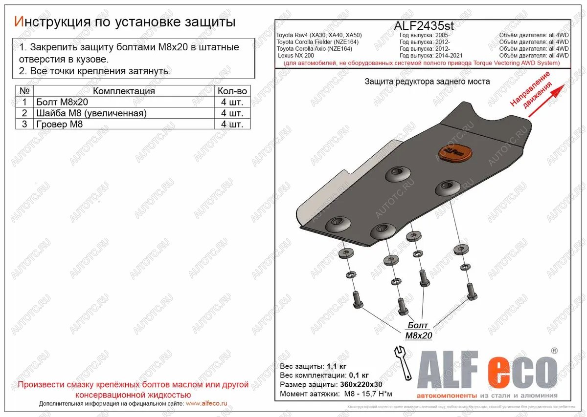 1 149 р. Защита редуктора заднего моста (для автомобилей, не оборудованных системой полного привода Torque Vecto) (V-all 4WD) ALFECO Toyota RAV4 XA30 5 дв. удлиненный дорестайлинг (2003-2008) (сталь 2 мм)  с доставкой в г. Кемерово