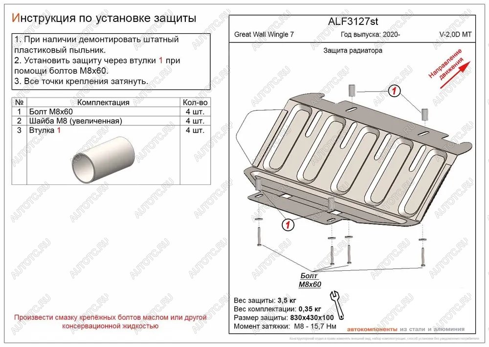 2 459 р. Защита радиатора (V-2.0D) ALFECO Great Wall Wingle 7 пикап (2018-2023) (сталь 2 мм)  с доставкой в г. Кемерово