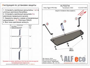 6 649 р. Защита радиатора (V-all) ALFECO Changan Hunter Plus пикап (2022-2025) (алюминий 3 мм)  с доставкой в г. Кемерово. Увеличить фотографию 2