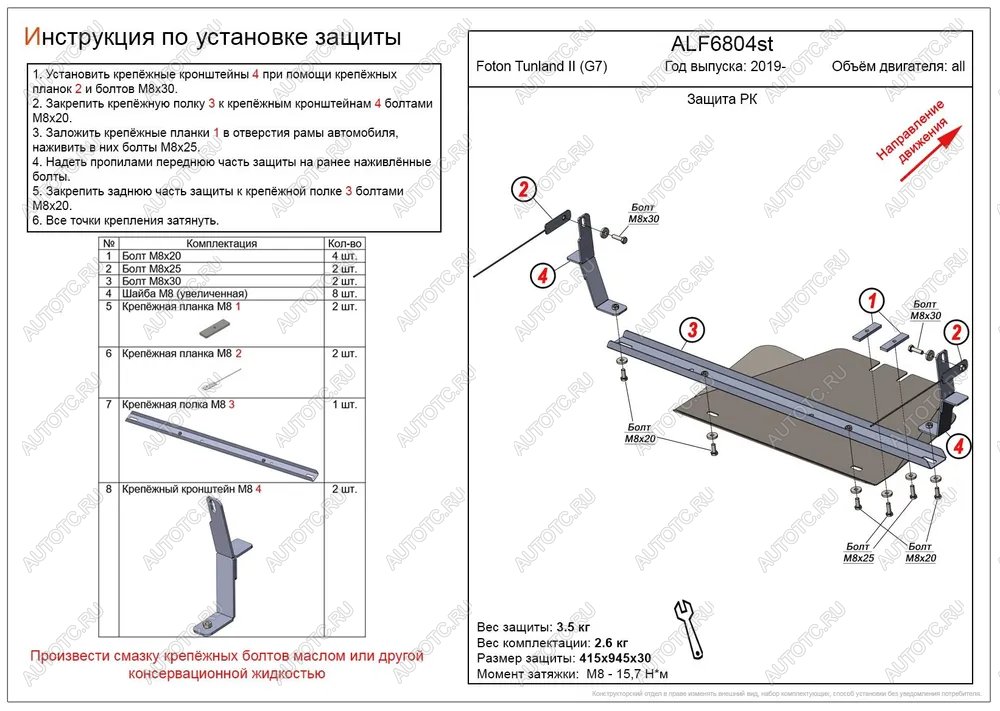 3 399 р. Защита РК (V-all) ALFECO  Foton Tunland (2019-2020) Pickup Double Cab рестайлинг (сталь 2 мм)  с доставкой в г. Кемерово