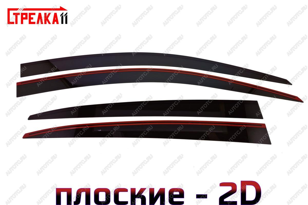 3 799 р. Дефлекторы окон 2D Стрелка11 Chevrolet Spark M300 дорестайлинг (2010-2015) (черные) с доставкой в г. Кемерово Увеличить фотографию 1 3 799 р. Дефлекторы окон 2D Стрелка11 Chevrolet Spark M300 дорестайлинг (2010-2015) (черные) с доставкой в г. Кемерово