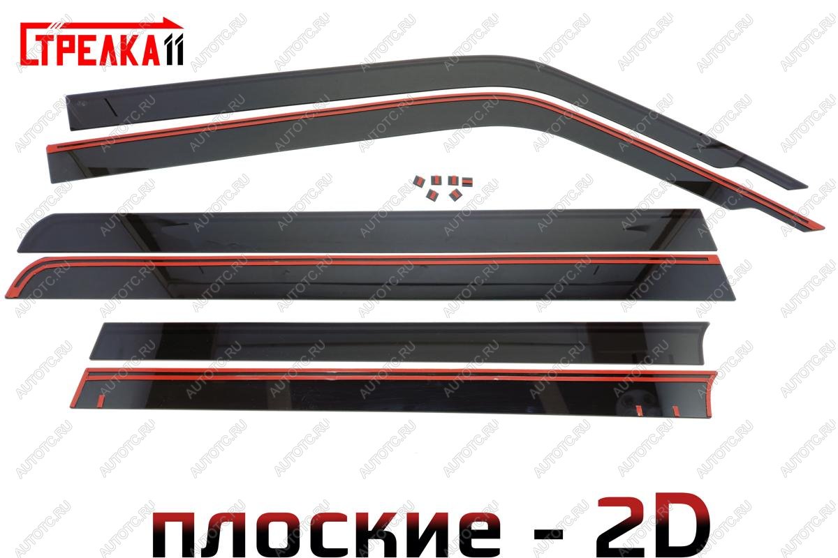 4 699 р. Дефлекторы окон 2D Стрелка11 Tank 300 (2020-2025) (черные) с доставкой в г. Кемерово Увеличить фотографию 1 4 699 р. Дефлекторы окон 2D Стрелка11 Tank 300 (2020-2025) (черные) с доставкой в г. Кемерово