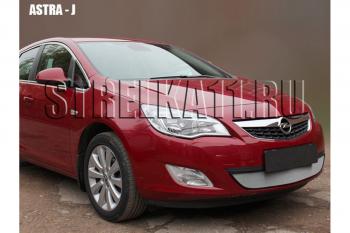 Защита радиатора Стрелка11 Стандарт Opel Astra  J (2009-2012) универсал дорестайлинг, хэтчбек 5 дв. дорестайлинг (хром)