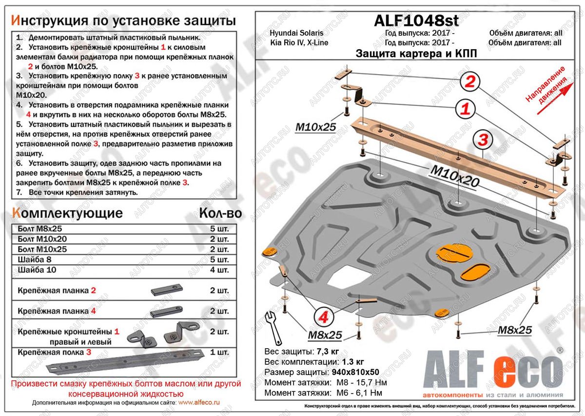4 649 р. Защита картера и КПП (установка на пыльник, на кронштейны) (V-all) ALFECO  Hyundai Solaris  HCR (2017-2022) седан дорестайлинг, седан рестайлинг (сталь 2 мм)  с доставкой в г. Кемерово