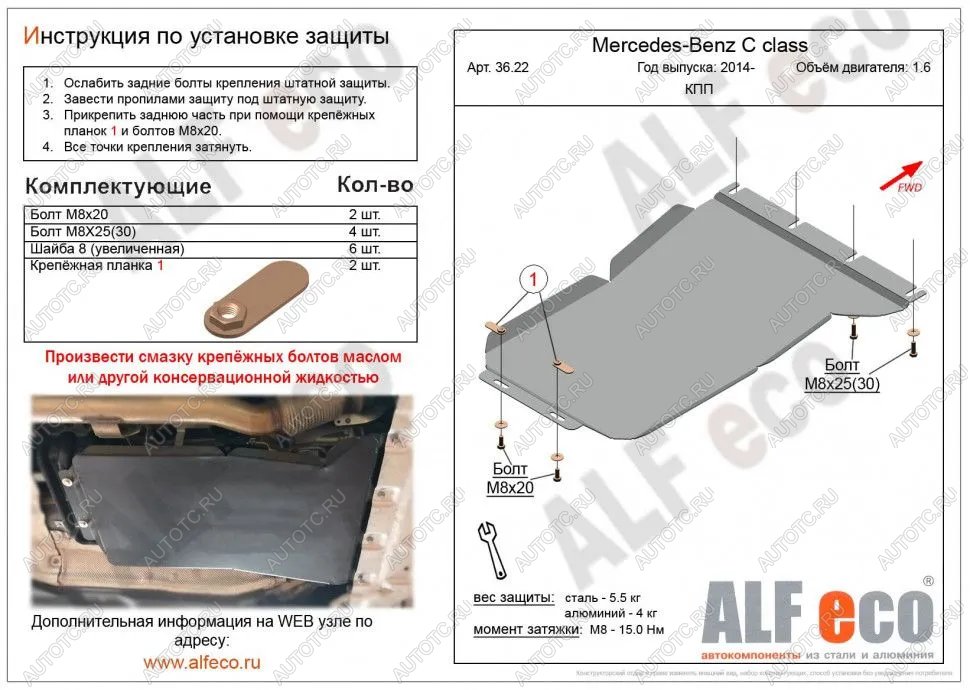 2 999 р. Защита КПП (V-1.6) ALFECO  Mercedes-Benz C-Class  W205 (2015-2018) дорестайлинг седан (сталь 2 мм)  с доставкой в г. Кемерово