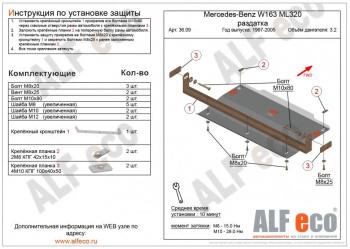 2 699 р. Защита РК (V-3,2; 4,3) ALFECO  Mercedes-Benz ML class  W163 (1997-2005) дорестайлинг, рестайлинг (сталь 2 мм)  с доставкой в г. Кемерово. Увеличить фотографию 1