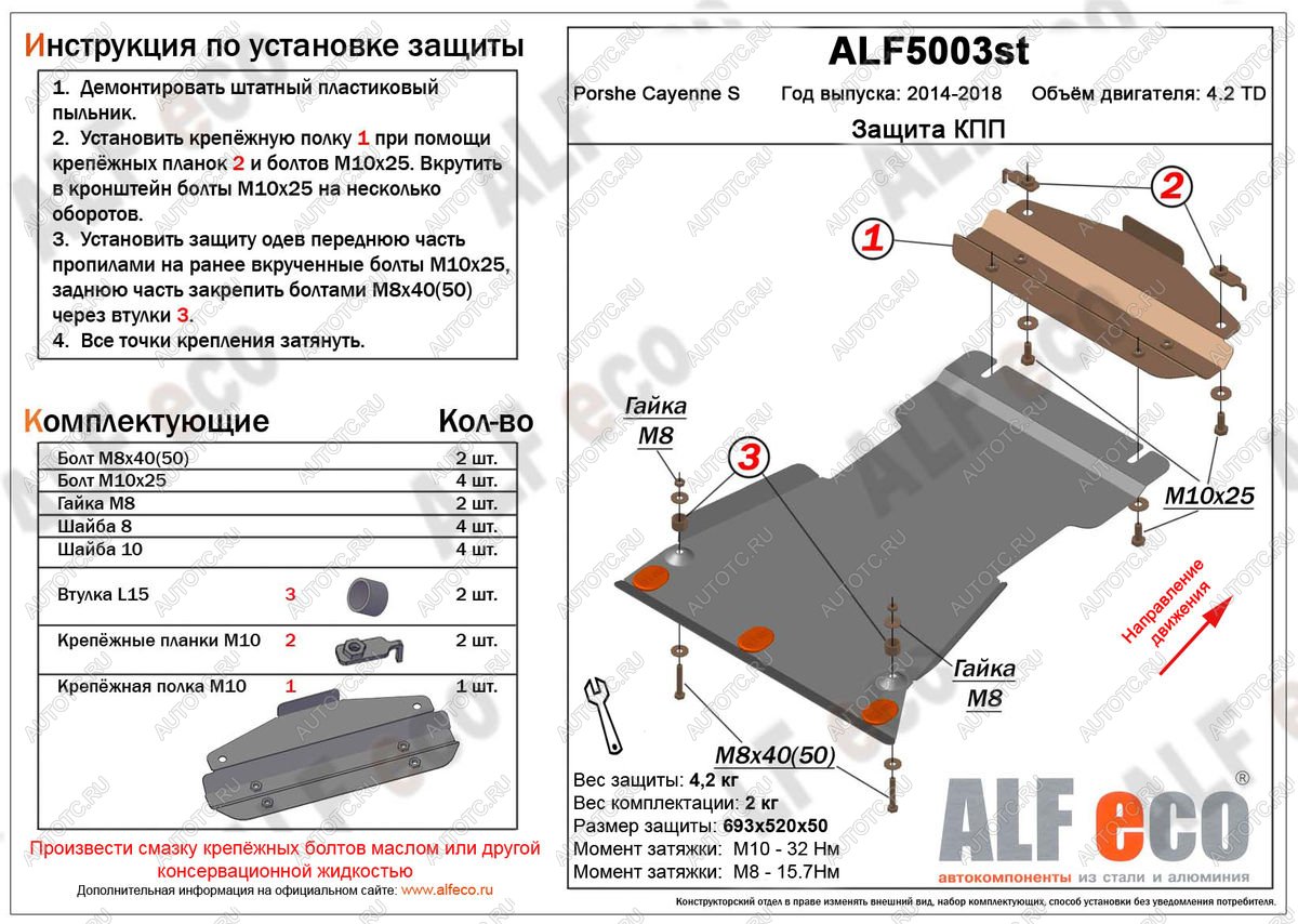 2 799 р. Защита кпп (V-4,2TD) ALFECO Porsche Cayenne 958 рестайлинг (2014-2018) (сталь 2 мм)  с доставкой в г. Кемерово