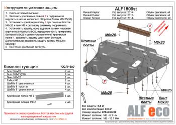 3 999 р. Защита картера и КПП (V-all)  Renault Duster  HS (2010-2021) дорестайлинг, рестайлинг (сталь 2 мм)  с доставкой в г. Кемерово. Увеличить фотографию 1