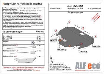 1 659 р. Защита редуктора заднего моста (V-all) ALFECO Subaru Outback BR/B14 дорестайлинг универсал (2009-2013) (сталь 2 мм)  с доставкой в г. Кемерово. Увеличить фотографию 2