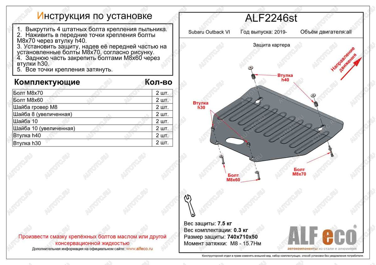 3 199 р. Защита картера (V-all) ALFECO  Subaru Outback  BT (2019-2025) универсал (сталь 2 мм)  с доставкой в г. Кемерово