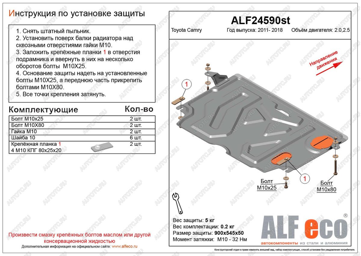 2 759 р. Защита картера и КПП (V-2.0, 2.5) ALFECO  Toyota Camry  XV50 (2011-2014) дорестайлинг (сталь 2 мм)  с доставкой в г. Кемерово
