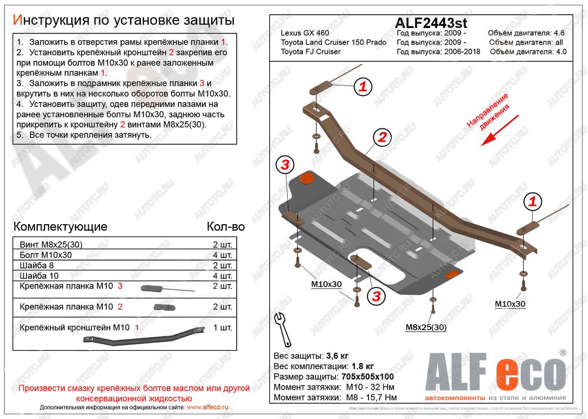 2 599 р. Защита раздатки (V-4,0) ALFECO Toyota FJ-Cruiser (2006-2018) (сталь 2 мм)  с доставкой в г. Кемерово