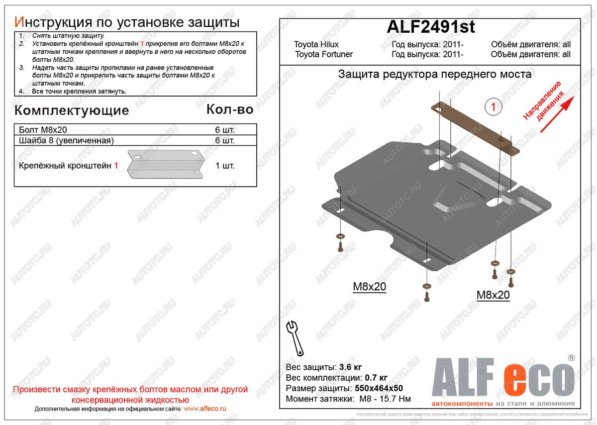 2 179 р. Защита редуктора переднего моста (V-2,7;2,8D) ALFECO Toyota Fortuner AN160 дорестайлинг (2015-2020) (сталь 2 мм)  с доставкой в г. Кемерово