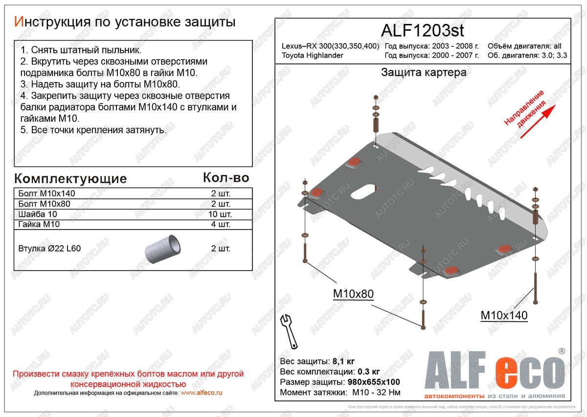 3 799 р. Защита картера и кпп (V-3,0 3,3) ALFECO  Toyota Highlander  XU20 (2000-2007) дорестайлинг, рестайлинг (сталь 2 мм)  с доставкой в г. Кемерово