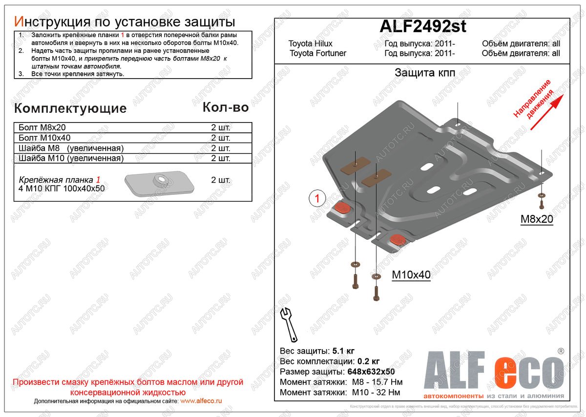 2 799 р. Защита кпп (V-all) ALFECO Toyota Hilux AN20,AN30  2-ой рестайлинг (2011-2016) (сталь 2 мм)  с доставкой в г. Кемерово