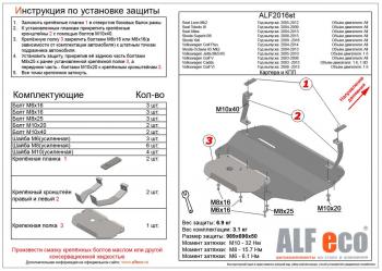 5 349 р. Защита картера и КПП (V-all) ALFECO Volkswagen Golf 5 универсал (2003-2009) (сталь 2 мм)  с доставкой в г. Кемерово. Увеличить фотографию 1