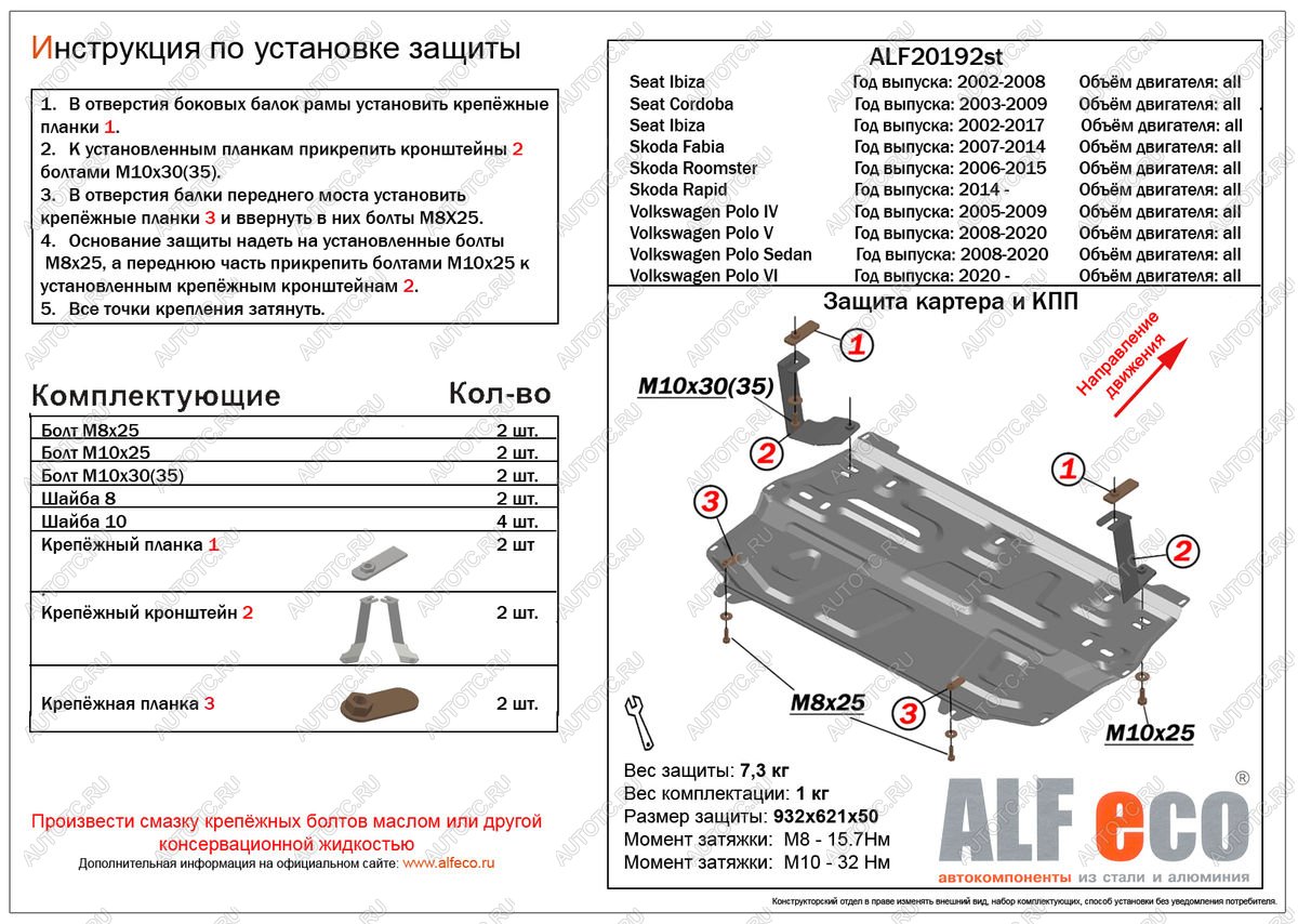 3 089 р. Защита картера и кпп (V-all) ALFECO  Volkswagen Polo  5 (2009-2020) седан дорестайлинг, седан рестайлинг (сталь 2 мм)  с доставкой в г. Кемерово