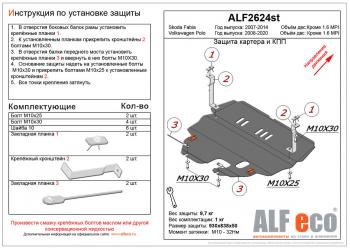 4 549 р. Защита картера и кпп (V-all) ALFECO Volkswagen Scirocco дорестайлинг (2008-2014) (сталь 2 мм)  с доставкой в г. Кемерово. Увеличить фотографию 2