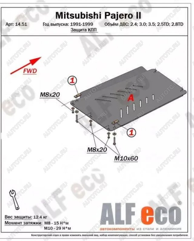 8 499 р. Защита КПП (V-2,4; 3,0; 3,5 ;2,5TD ; 2,8TD) ALFECO  Mitsubishi Pajero ( 2 V30/V40 5 дв.,  2 V20,  2 V30/V40) (1991-1999) дорестайлинг, рестайлинг (алюминий)  с доставкой в г. Кемерово