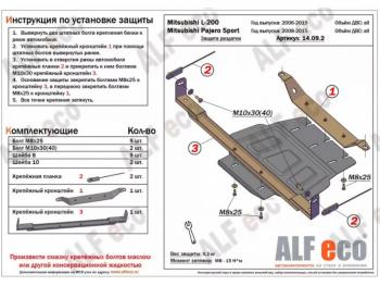 11 399 р. Защита картера и кпп (V-1,4;1,6;2,0 D) ALFECO  Nissan Almera  N15 (1995-1998) седан дорестайлинг (алюминий )  с доставкой в г. Кемерово. Увеличить фотографию 2