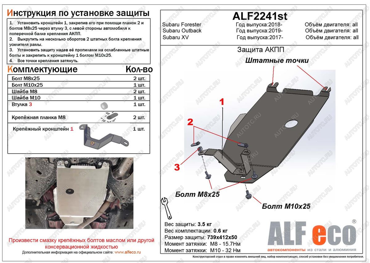 6 299 р. Защита АКПП (V-all) ALFECO  Subaru Outback  BT (2019-2025) универсал (алюминий)  с доставкой в г. Кемерово