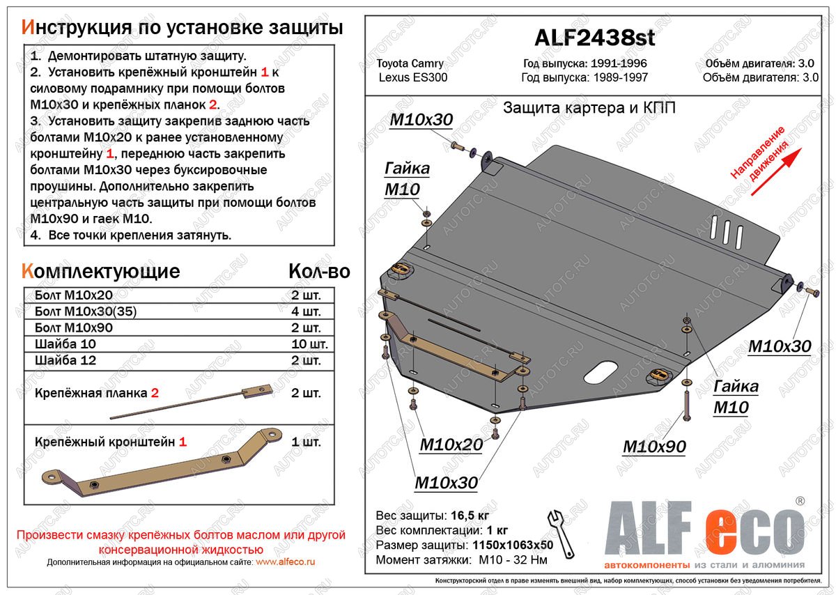 17 999 р. Защита картера и КПП (V-all) ALFECO  Toyota Camry  XV10 (1991-1996) купе, седан, универсал (алюминий)  с доставкой в г. Кемерово