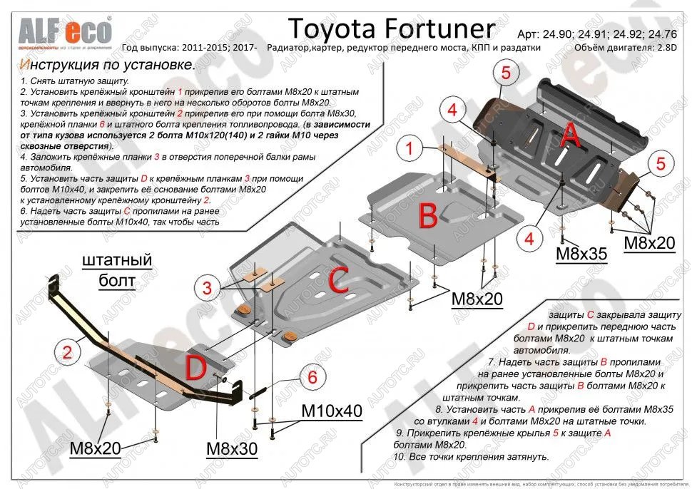 24 799 р. Защита радиатора, картера, редуктора переднего моста, кпп и рк (4 части) (V-2,5;2,7) ALFECO  Toyota Fortuner  AN50/AN60 (2004-2015) дорестайлинг, 1-ый рестайлинг, 2-ой рестайлинг (алюминий)  с доставкой в г. Кемерово