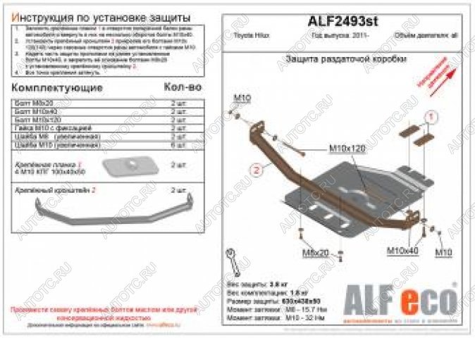 6 549 р. Защита раздатки (V-all) ALFECO  Toyota Hilux  AN120 (2016-2020) дорестайлинг (алюминий)  с доставкой в г. Кемерово