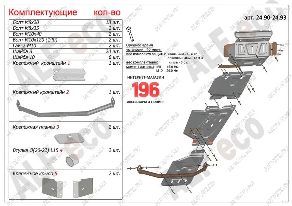 24 799 р. Защита радиатора, картера, редуктора переднего моста, кпп и рк (4 части) (V-all) ALFECO  Toyota Hilux  AN20,AN30 (2011-2016)  2-ой рестайлинг (алюминий 3 мм)  с доставкой в г. Кемерово