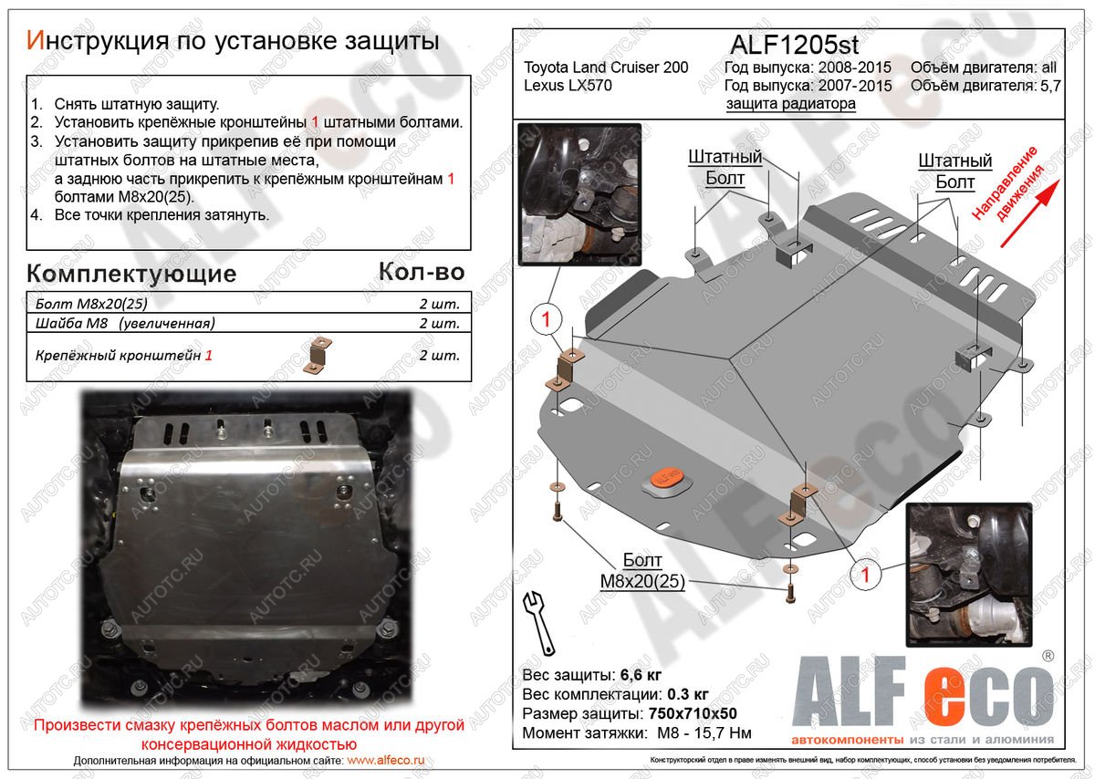 8 499 р. Защита радиатора (V-all) ALFECO  Toyota Land Cruiser  200 (2007-2015) дорестайлинг, 1-ый рестайлинг (алюминий)  с доставкой в г. Кемерово
