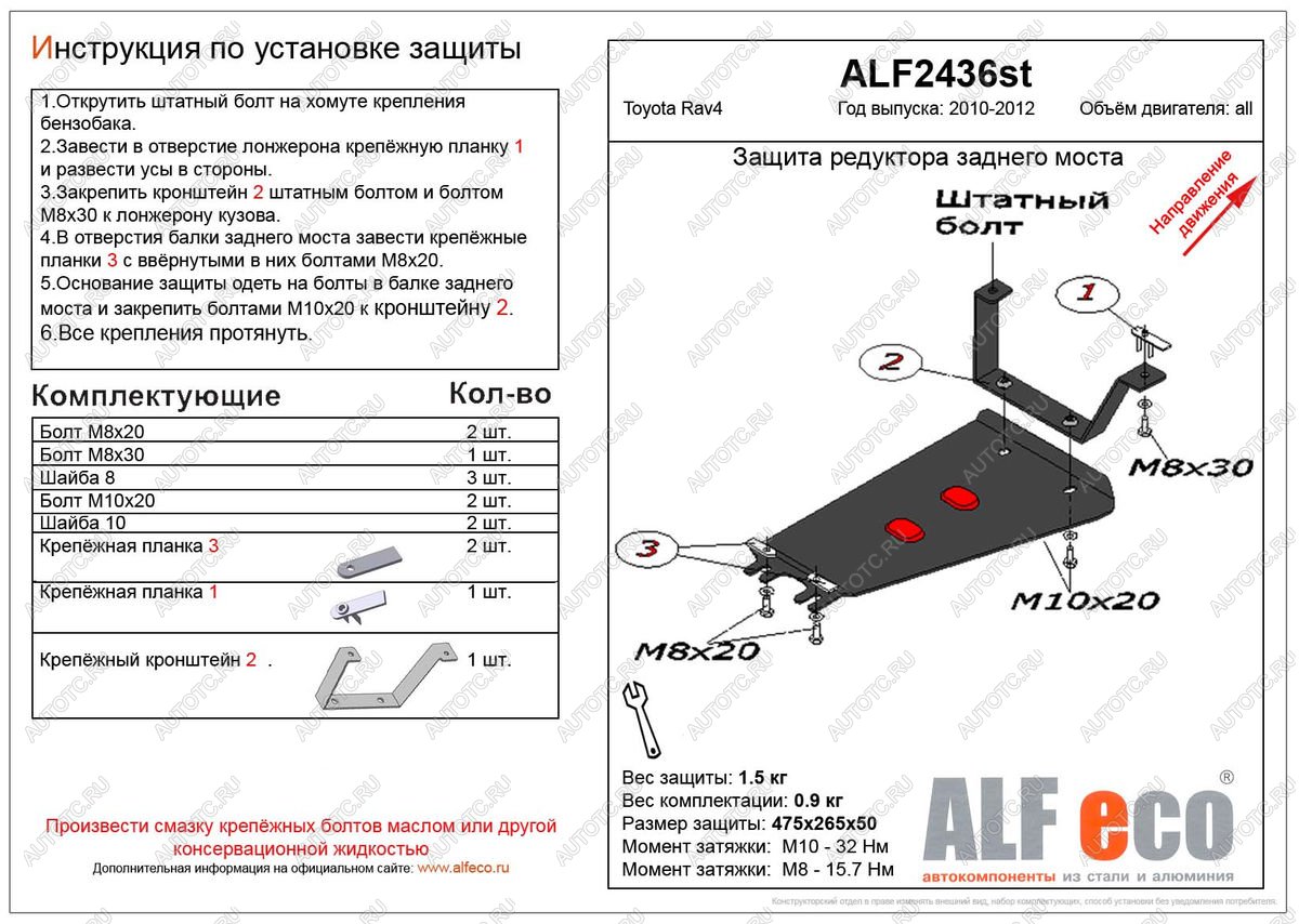 3 899 р. Защита редуктора заднего моста (V-all 4WD) ALFECO  Toyota RAV4  XA30 (2010-2013) 5 дв. 2-ой рестайлинг, 5 дв. удлиненный 2-ой рестайлинг (алюминий 3 мм)  с доставкой в г. Кемерово