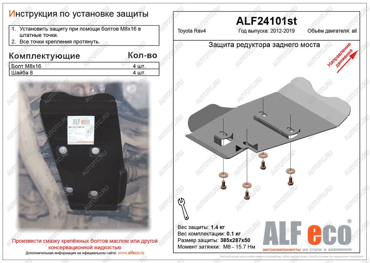 3 499 р. Защита редуктора заднего моста (V-all 4WD) ALFECO  Toyota RAV4  XA40 (2012-2019) 5 дв. дорестайлинг, 5 дв. рестайлинг (алюминий)  с доставкой в г. Кемерово