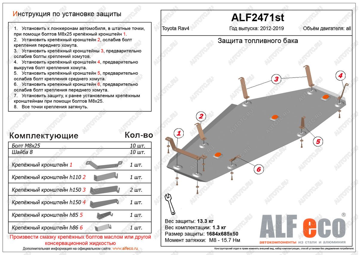17 299 р. Защита топливного бака (V-all) ALFECO  Toyota RAV4  XA40 (2012-2019) 5 дв. дорестайлинг, 5 дв. рестайлинг (алюминий)  с доставкой в г. Кемерово