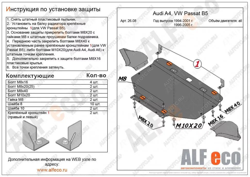 16 999 р. Защита картера и КПП (с электрогидроусилителем руля) (V-all) ALFECO  Audi A5  8T (2011-2016) рестайлинг, купе, рестайлинг, лифтбэк (алюминий 4 мм)  с доставкой в г. Кемерово