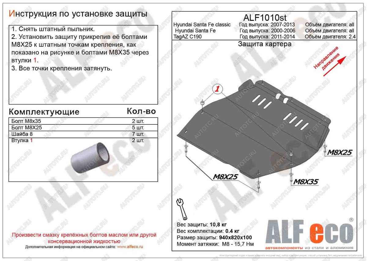 15 499 р. Защита картера и кпп (V-all) ALFECO  Hyundai Santa Fe  SM (2000-2012) (алюминий 4 мм)  с доставкой в г. Кемерово