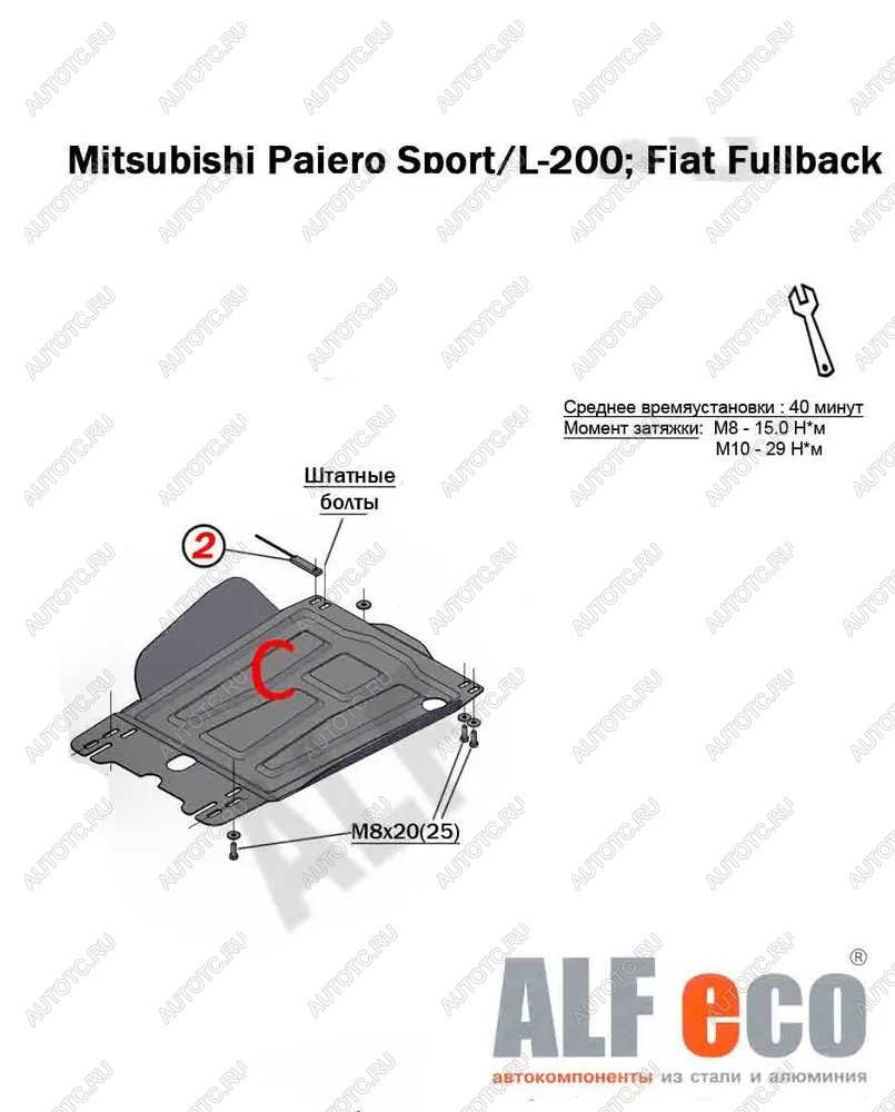 11 699 р. Защита кпп (V-all) ALFECO  Mitsubishi L200  5 KK,KL (2015-2019) дорестайлинг (алюминий 4 мм)  с доставкой в г. Кемерово