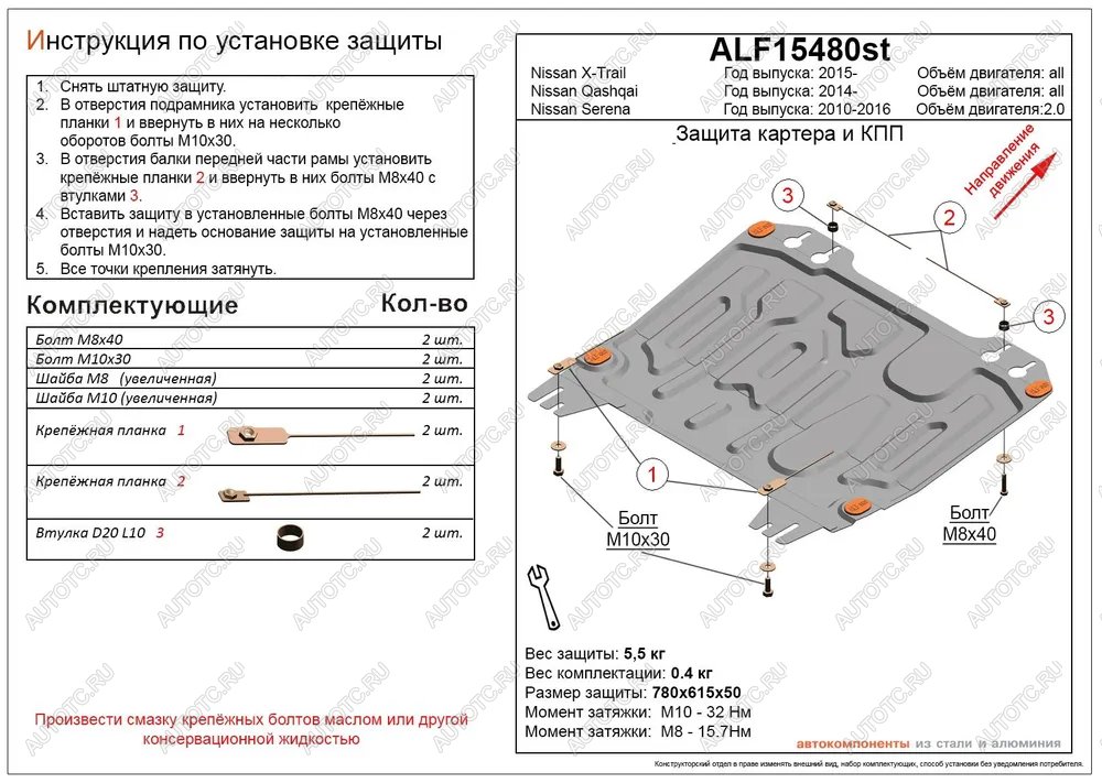 14 549 р. Защита картера и кпп (V-all) ALFECO  Nissan Qashqai  2 (2013-2022) J11 дорестайлинг, J11 рестайлинг (алюминий 4 мм)  с доставкой в г. Кемерово