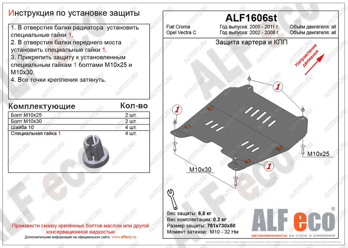 11 949 р. Защита картера и кпп (V-all) ALFECO  Opel Vectra  C (2002-2008) лифтбэк дорестайлинг, седан дорестайлинг, универсал дорестайлинг, лифтбэк рестайлинг, седан рестайлинг, универсал рестайлинг (алюминий 4 мм)  с доставкой в г. Кемерово